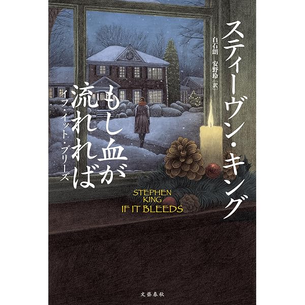 Amazon.co.jp: フェアリー・テイル 上 (文春e-book) eBook